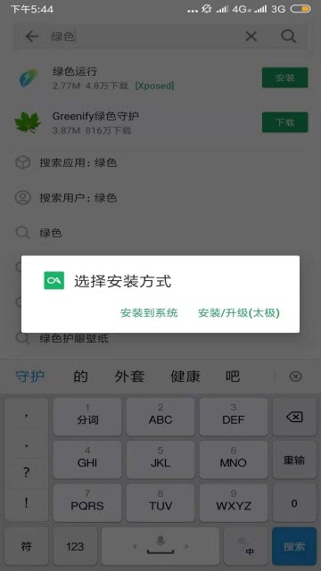 CoolapkEx(xposed模塊)3
