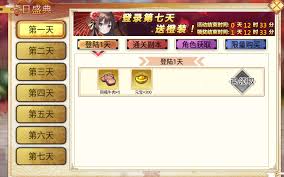 武娘七日盛典有什么獎勵
