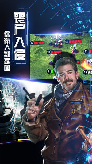 喪尸圍城末日v3.41