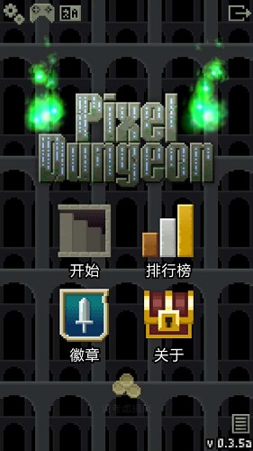 破碎地牢內(nèi)置菜單3