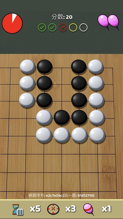 圍棋氣球3