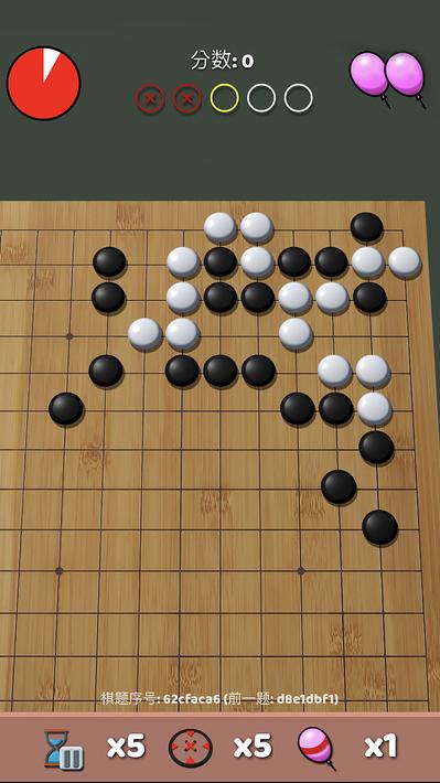 圍棋氣球5