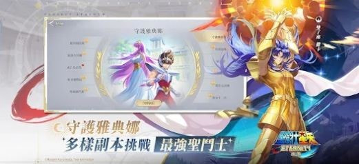 圣斗士星矢永恒（聖鬥士星矢:覺醒）1