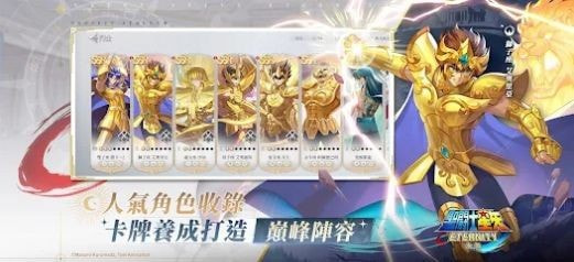圣斗士星矢永恒（聖鬥士星矢:覺醒）3