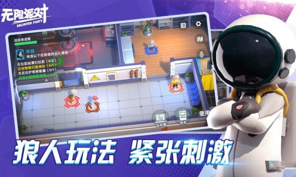 無限派對1