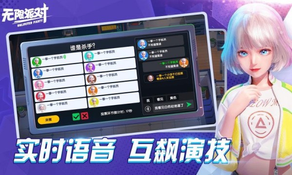 無限派對4
