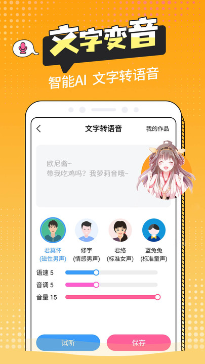 CP變聲器3