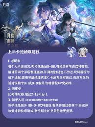 鳴潮2.1卡池怎么抽取