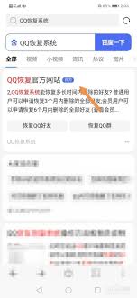 如何恢復騰訊QQ退出的群聊