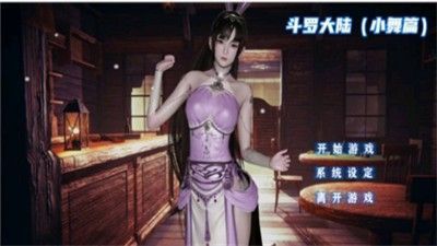 小舞模擬器3d3