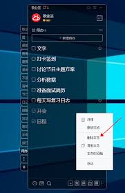 學習通如何刪除待辦