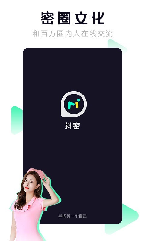 抖密1