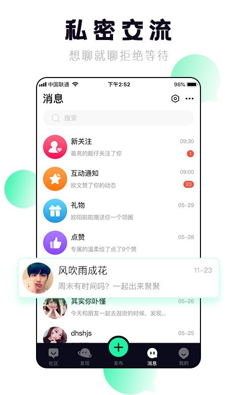 抖密3