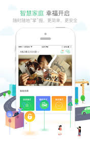 1號社區(qū)如何實現(xiàn)一鍵開門