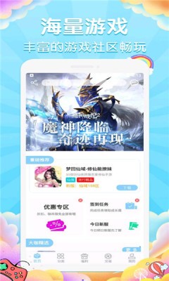 大咖玩平臺(tái)電腦版2