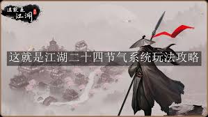 這就是江湖重劍過十二連環(huán)塢攻略