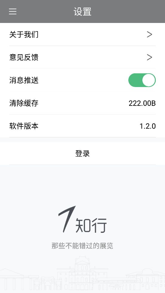 知行面板2