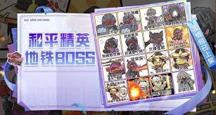 和平精英如何獲取表情包
