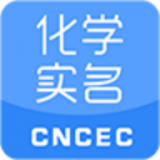 化學實名官方版