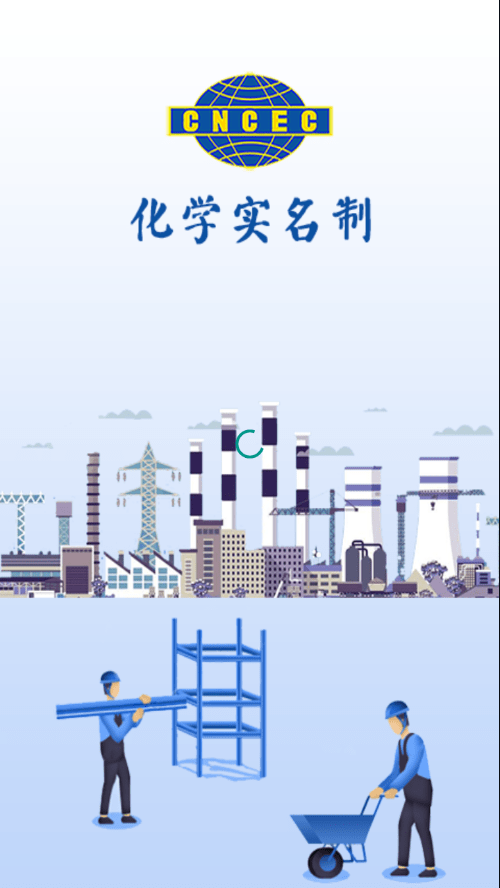 化學(xué)實(shí)名官方版1