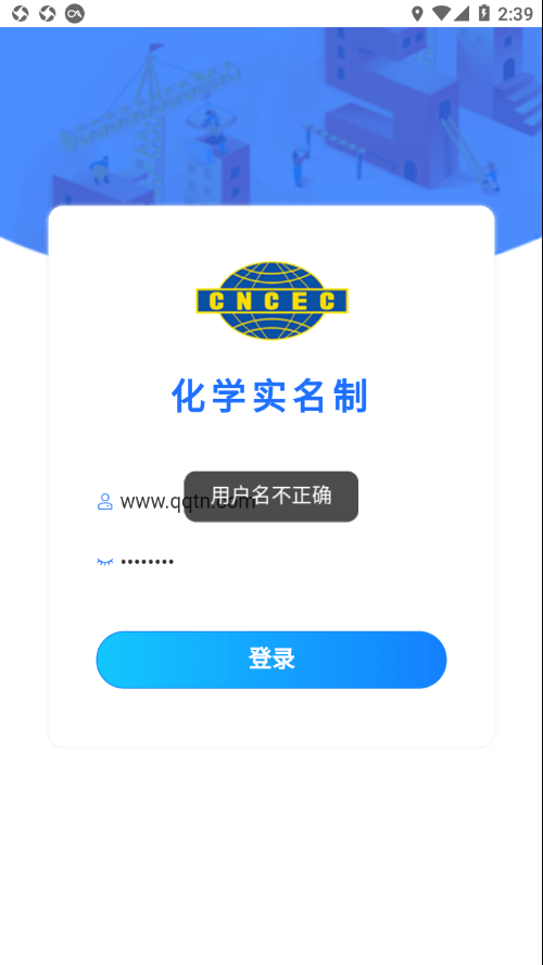 化學(xué)實(shí)名官方版3
