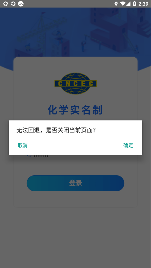 化學(xué)實(shí)名官方版4