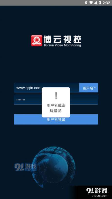 博云視控2