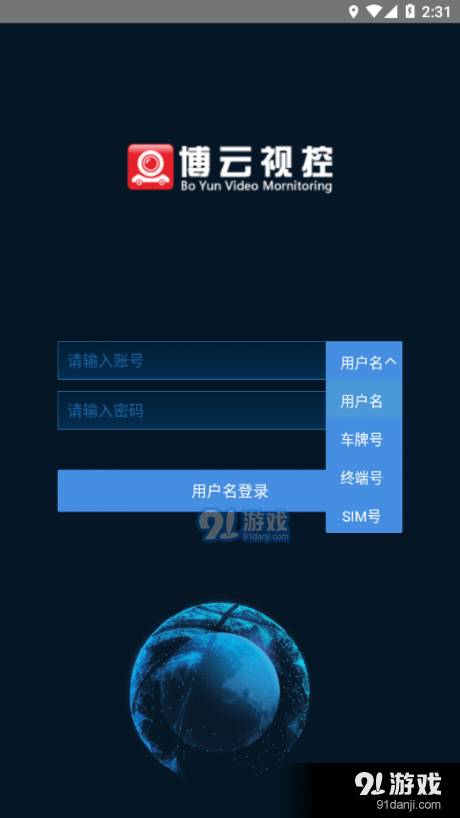 博云視控3