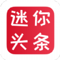 迷你頭條去廣告版