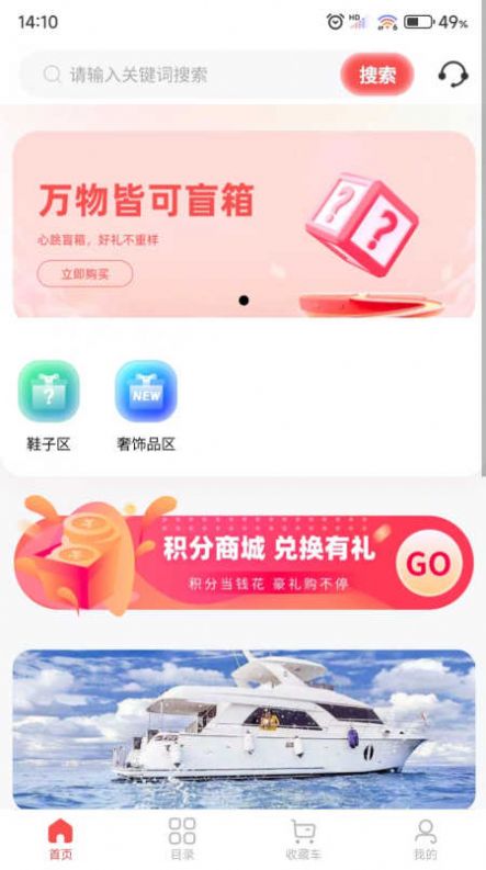 盲箱商城2