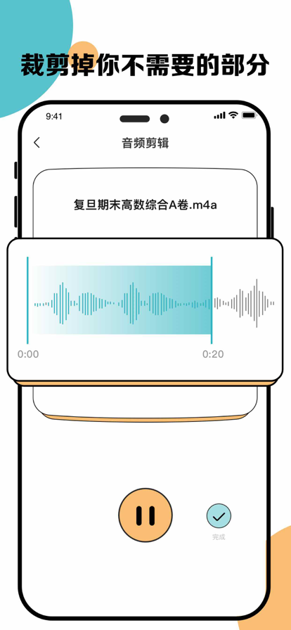 三全錄音機蘋果版3