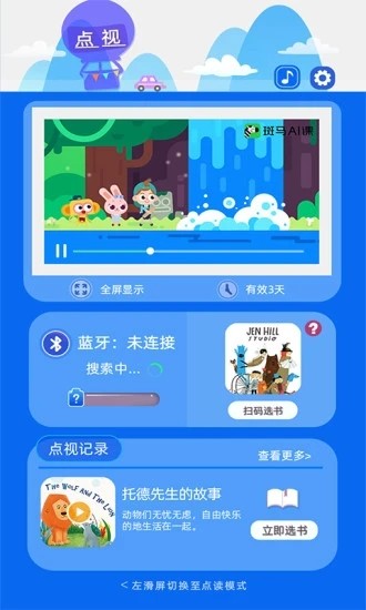 想讀云視3
