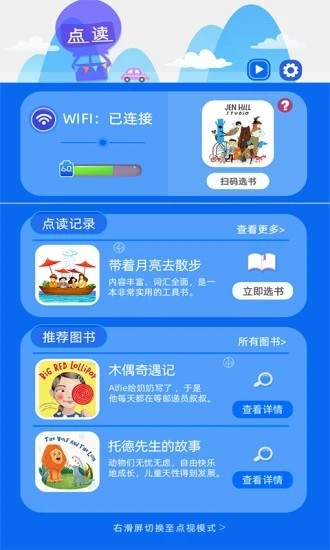 想讀云視4