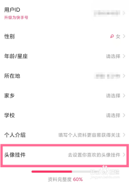 快手如何設(shè)置頭像掛件