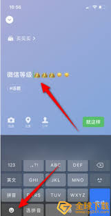 微信如何設(shè)置等級(jí)