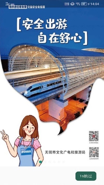 文旅e家1