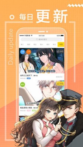 條漫漫畫3