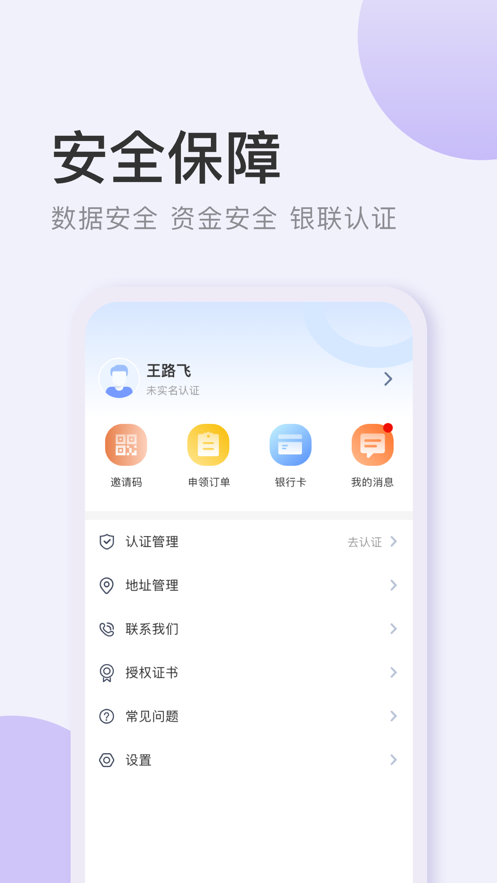 立盟合伙人1
