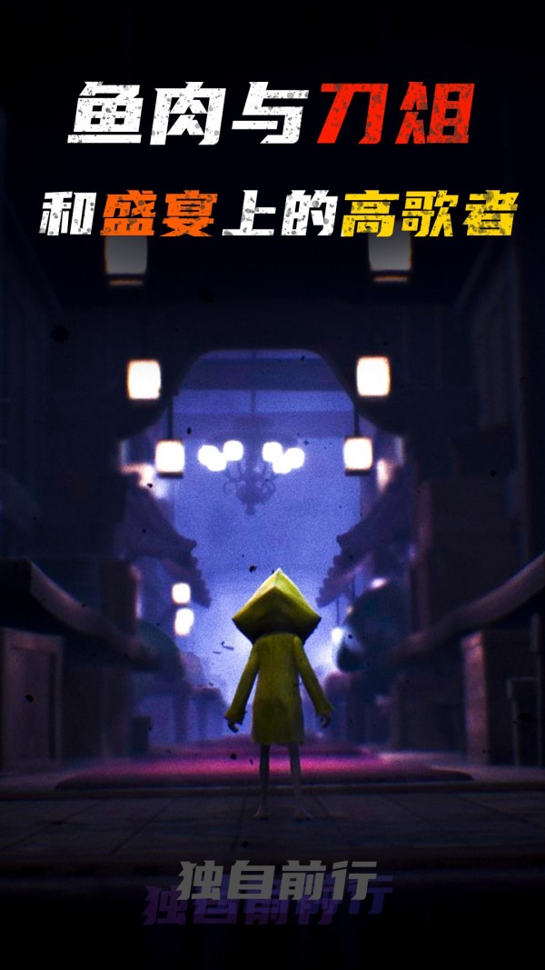 小小迷霧夢魘1