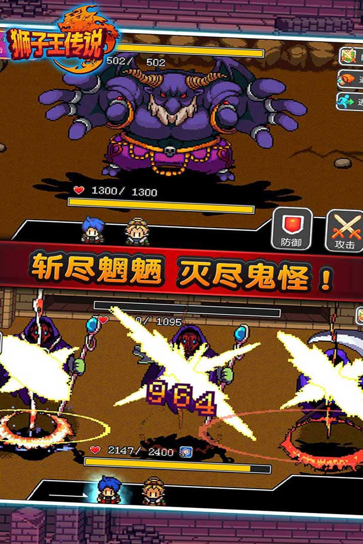 獅子王傳說4