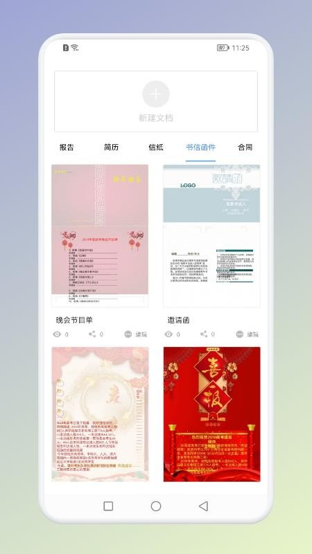 office辦公助手2