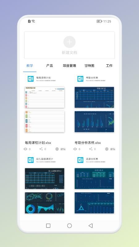office辦公助手3