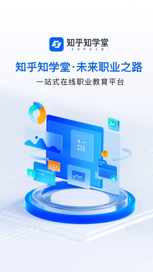 知乎知學(xué)堂1