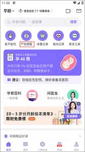 媽媽孕育網(wǎng)app如何查詢產(chǎn)檢記錄