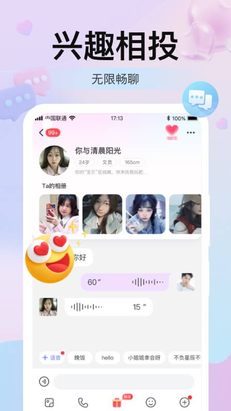 本地探聊愛4