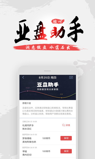 球球是道2