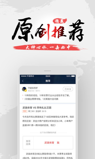 球球是道4