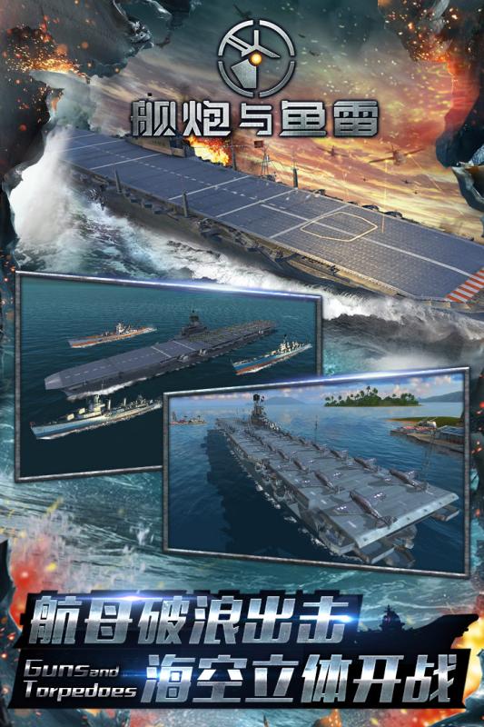 艦炮與魚雷v1.01