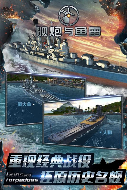 艦炮與魚雷v1.04
