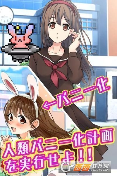 變裝兔女郎3